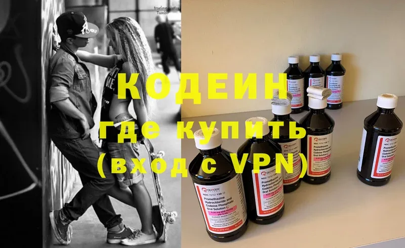 Кодеиновый сироп Lean Purple Drank  Семилуки 